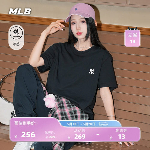 【520礼物】MLB官方男女同款休闲凉感纯色圆领T恤26夏季新款TSB01