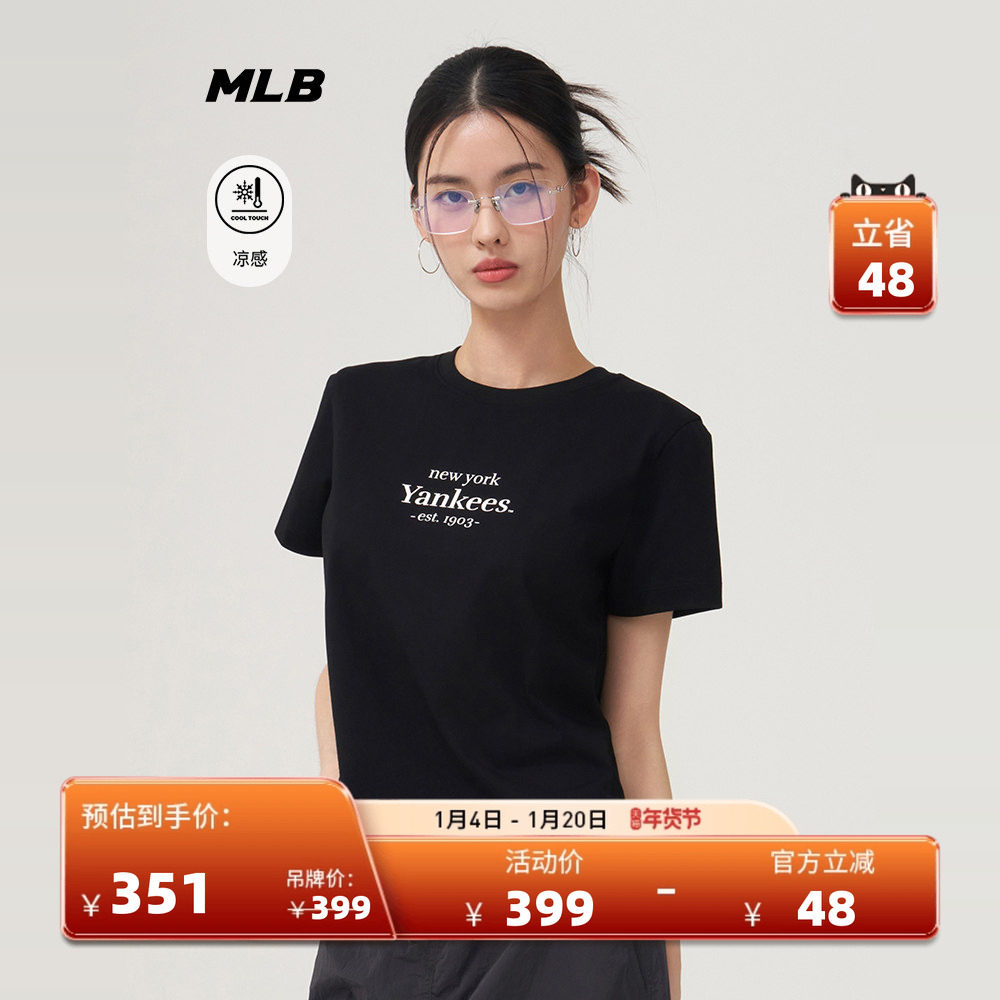MLB官方 女款学院风凉感运动休闲T恤舒适百搭短袖25夏季新款TSV02,运动服/休闲服装,运动T恤,淘宝优惠券,粉丝福利购,淘宝优惠卷