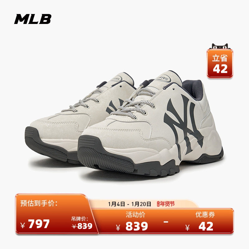 MLB官方男女同款舒适增厚做旧复古厚底增高老爹鞋26春季新款SHCV1