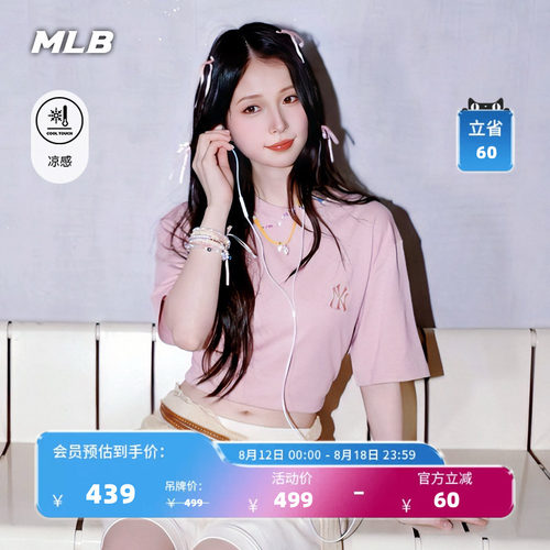 【七夕礼物】MLB官方男女同款渐变老花凉感T恤26夏季新款TSM20