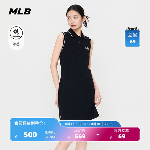 【七夕礼物】MLB官方女款凉感POLO领无袖连衣裙26夏季新款OPV02