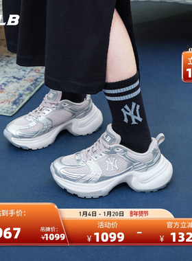 MLB官方 女款网面舒适厚底增高时尚老爹鞋25秋冬SHW04/SHW06
