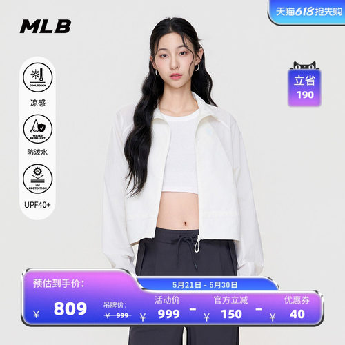 MLB官方 女款宽松超轻量凉感防晒防泼水收腰外套26夏季新款WJB12