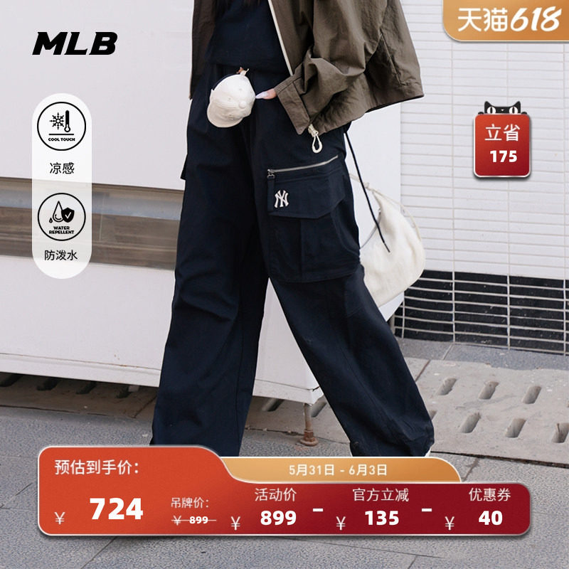 MLB官方 女款潮流女团裤凉感防泼水工装梭织长裤26夏季新款WPV01