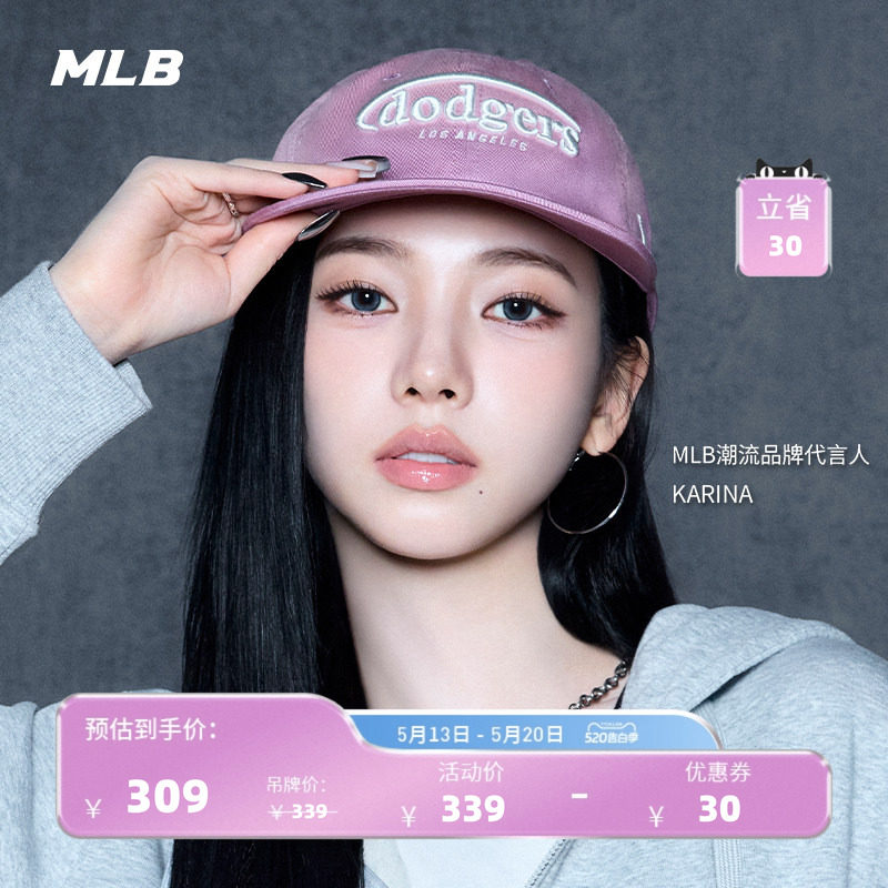 【520礼物】MLB官方KARINA同款情侣软顶棒球帽26夏季新款CPV07
