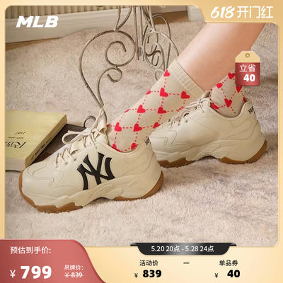 时尚休闲老爹鞋MLB基础系列