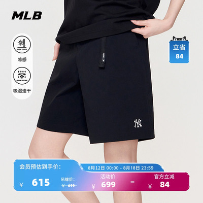【七夕礼物】MLB官方男女同款凉感速干梭织短裤26夏季新款SMB09