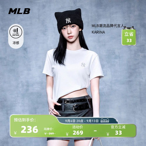 MLB官方KARINA同款韩系百搭凉感干爽轻薄圆领T恤26夏季新款TSB01