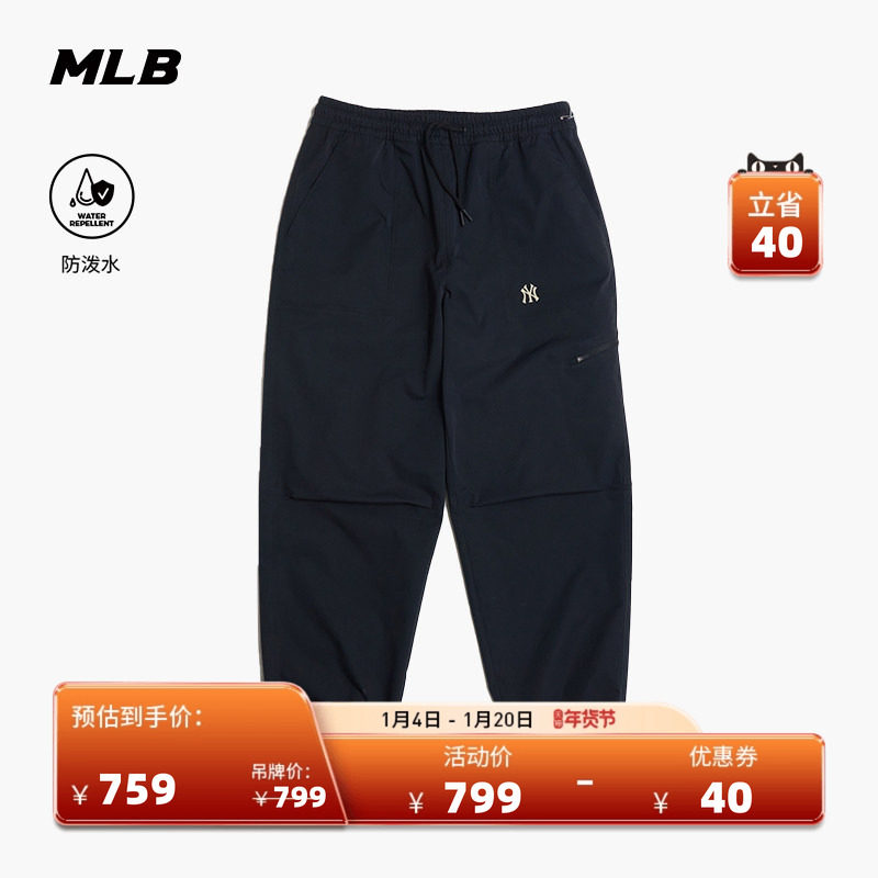 MLB官方 男女同款户外束脚裤防泼水软壳梭织裤26春季新款WPB02,运动服/休闲服装,运动长裤,淘宝优惠券,粉丝福利购,淘宝优惠卷