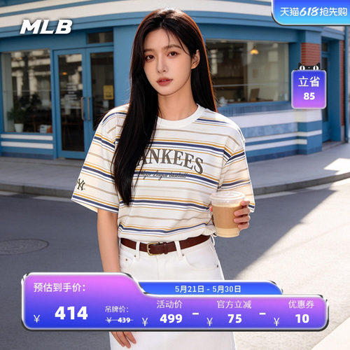 MLB官方 男女同款学院风复古条纹防晒T恤26夏季新款TSV04/TSV03