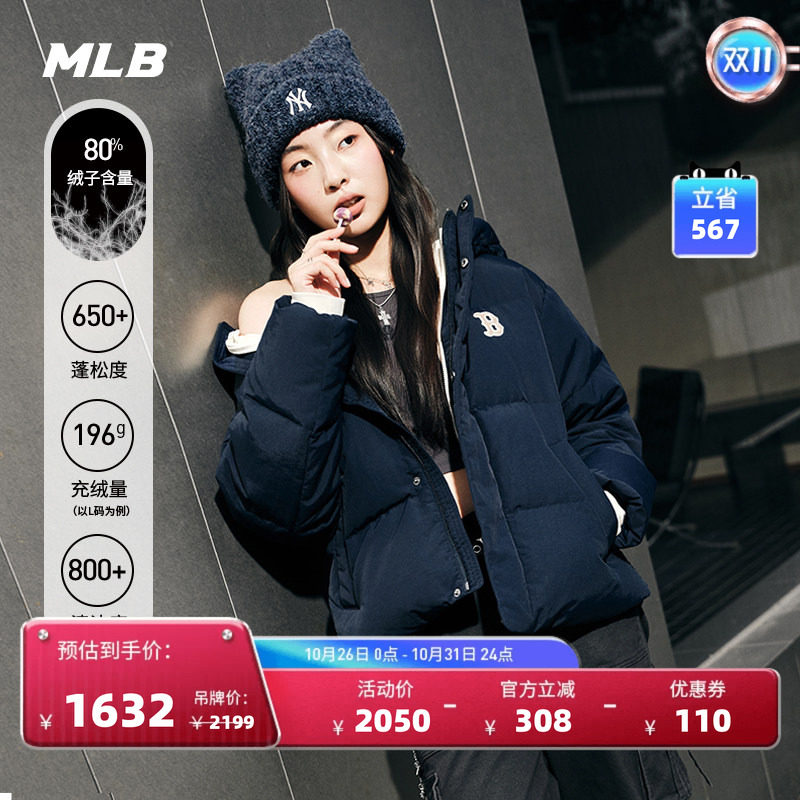 MLB官方 男女情侣韩系学院风连帽短款保暖羽绒服冬季新款DJV03