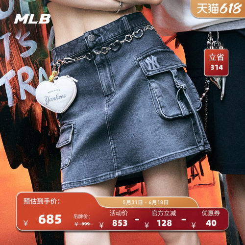 MLB官方女款时尚牛仔短裙