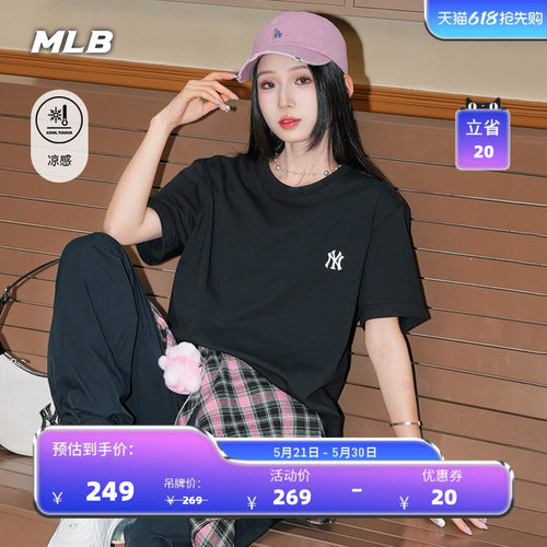 【520礼物】MLB官方男女同款休闲凉感纯色圆领T恤26夏季新款TSB01