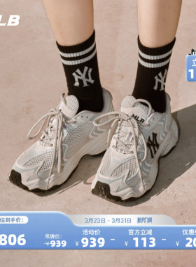 MLB官方 男女同款休闲运动百搭厚底舒适网面老爹鞋春夏SHW07