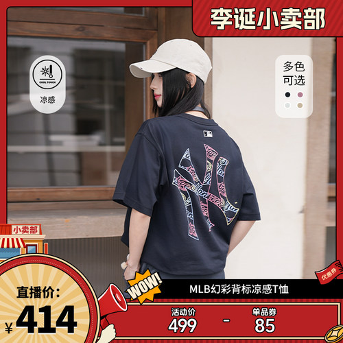 【来个彩诞】MLB男女同款潮流宽松幻彩背标凉感T恤26新款TSB14