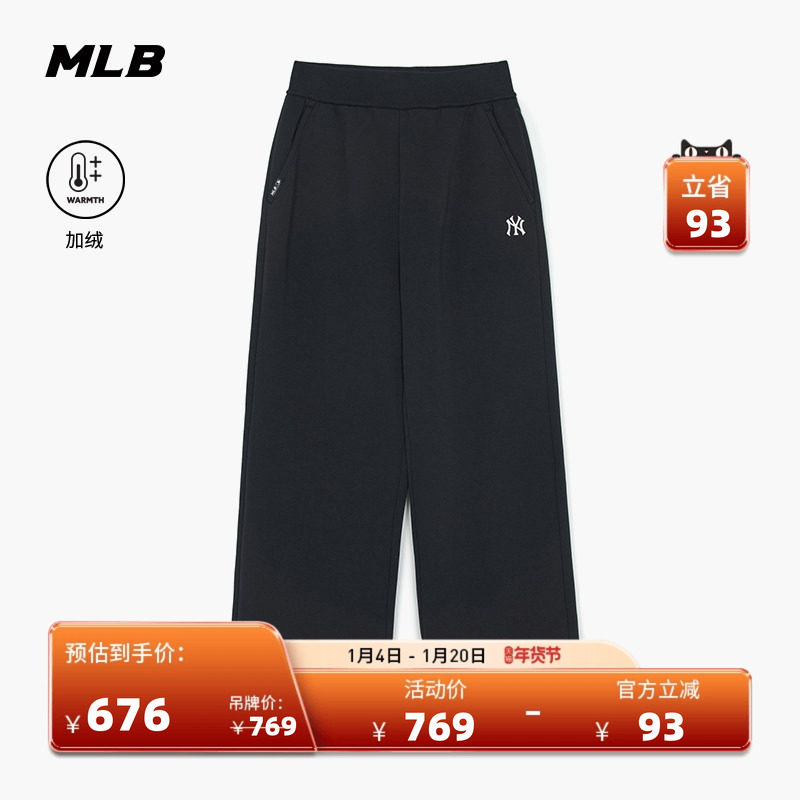 MLB官方 女款百搭时尚潮流运动保暖加绒休闲长裤25冬季新款PTB15,运动服/休闲服装,运动长裤,淘宝优惠券,粉丝福利购,淘宝优惠卷