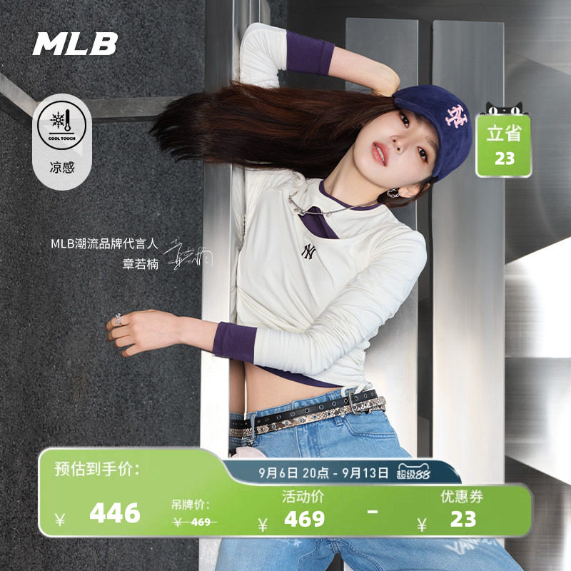 MLB官方 章若楠同款韩系时尚镂空抽褶凉感长袖T恤26秋季新款TSB04