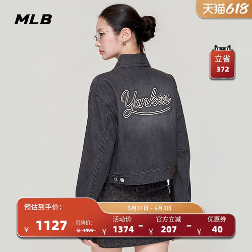 MLB官方 女款潮流学院风宽松外套显瘦牛仔夹克26春季新款DKV03
