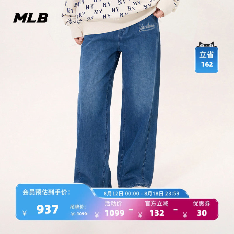 【七夕礼物】MLB官方女款学院风阔腿弯刀牛仔裤26春季新款DPV02