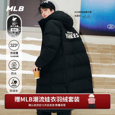 MLB官方张凌赫张康乐同款男女防水鹅绒长款羽绒服25冬季新款DJV40