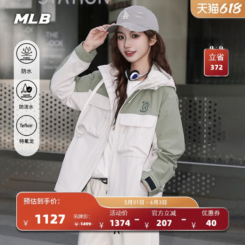 MLB官方 男女同款户外防水防污三防拼色夹克外套26春季新款WJB02