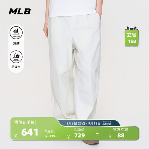 MLB官方男女同款时尚凉感防泼水阔腿裤梭织裤26夏季新款WPB16