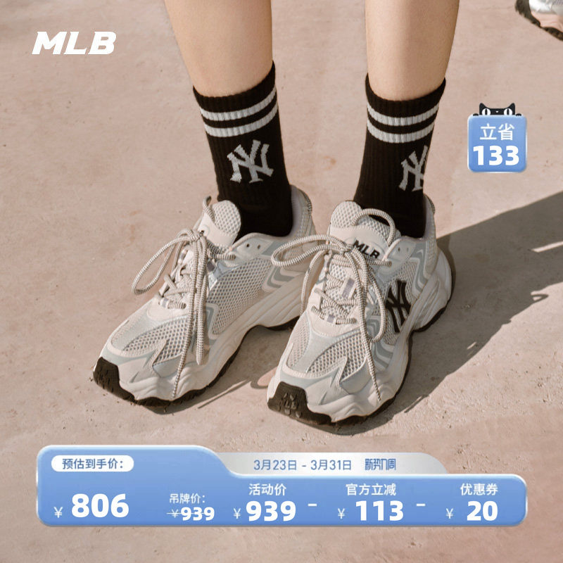 MLB官方 男女同款休闲运动百搭厚底舒适网面老爹鞋春夏SHW07