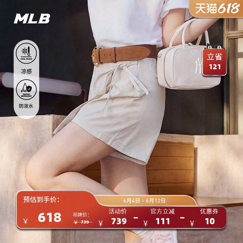 MLB官方 女款潮流百搭凉感防泼水工装短裙裙裤26夏季新款SKB04