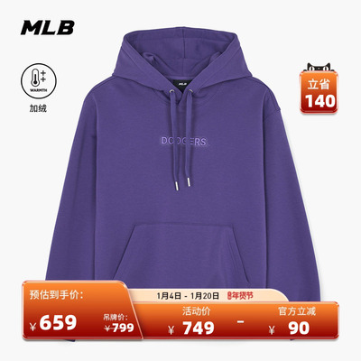 MLB官方 男女同款时尚休闲百搭保暖加绒连帽卫衣25冬季新款HDB02