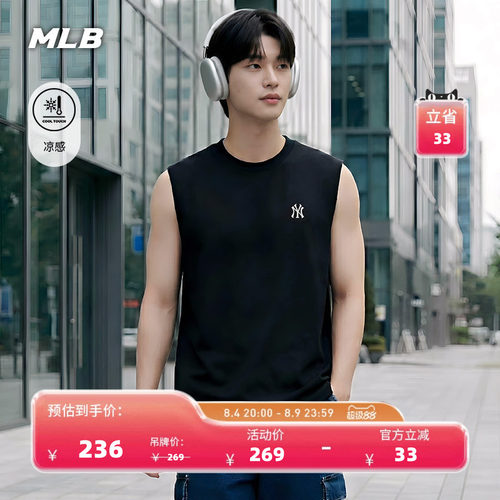 MLB官方 男女同款宽松百搭凉感纯色小标无袖背心26夏季新款TOB01