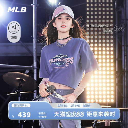 MLB官方 章若楠同款情侣韩系宽松街头复古凉感T恤26春季新款TSV17