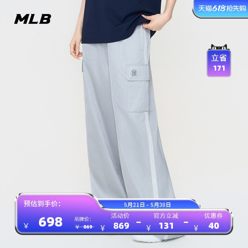 MLB官方 女款潮流时尚阔腿裤缎面工装梭织裤26春季新款百搭WPB44