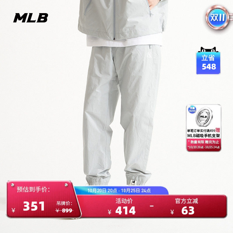 MLB官方 男女情侣休闲裤宽松运动束脚长裤舒适百搭WP001/WPB03