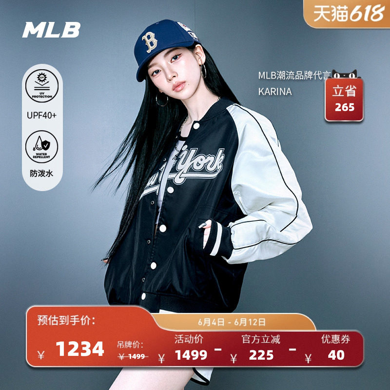 MLB官方KARINA同款潮流学院风防晒防泼水棒球服26春季新款JPV01