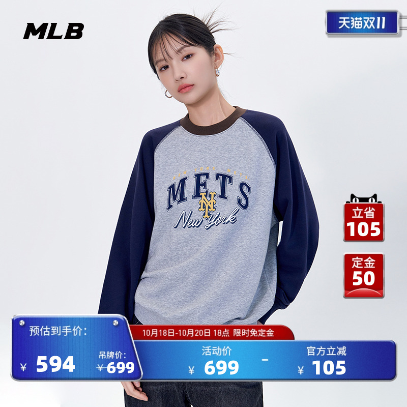 MLB官方男女情侣时尚复古撞色插肩袖运动套头卫衣25秋季新款MTV11