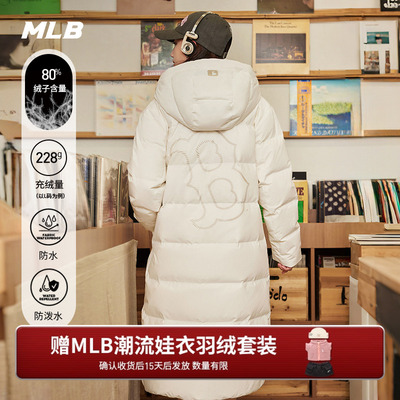 MLB官方 男女情侣防水防泼水连帽保暖长款羽绒服25冬季新款DJB11