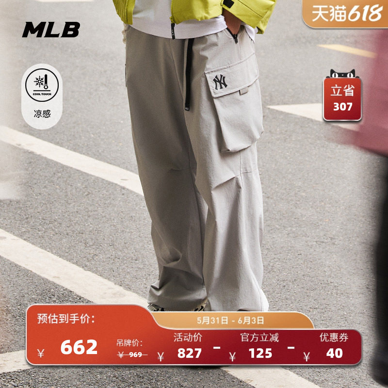 MLB官方 男女同款纯色工装风凉感梭织长裤夏季新款WPB05/WPV01