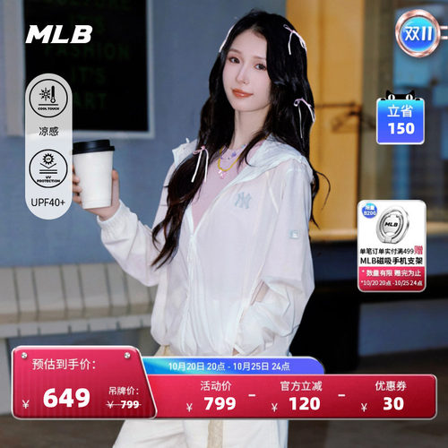 MLB官方TWS同款男女舒适百搭超轻量防晒防风外套26秋季新款WJV70