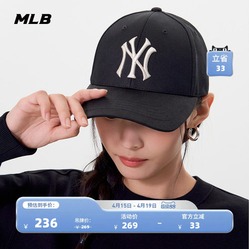 MLB官方男女同款情侣时尚显脸小遮阳帽百搭硬顶棒球帽春夏CPB09