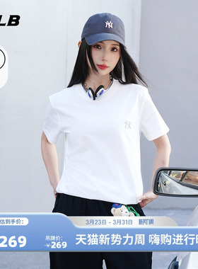 MLB官方 男女同款凉感百搭休闲纯色圆领T恤26春季新款TSB01/TSB03