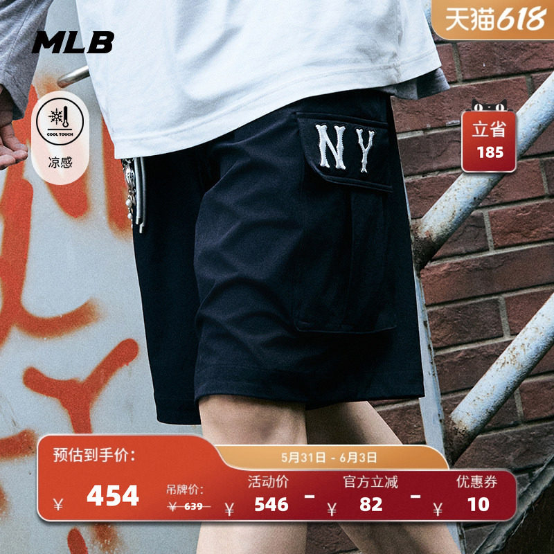 MLB官方 男女同款百搭潮流休闲凉感梭织短裤夏季新款SMB05
