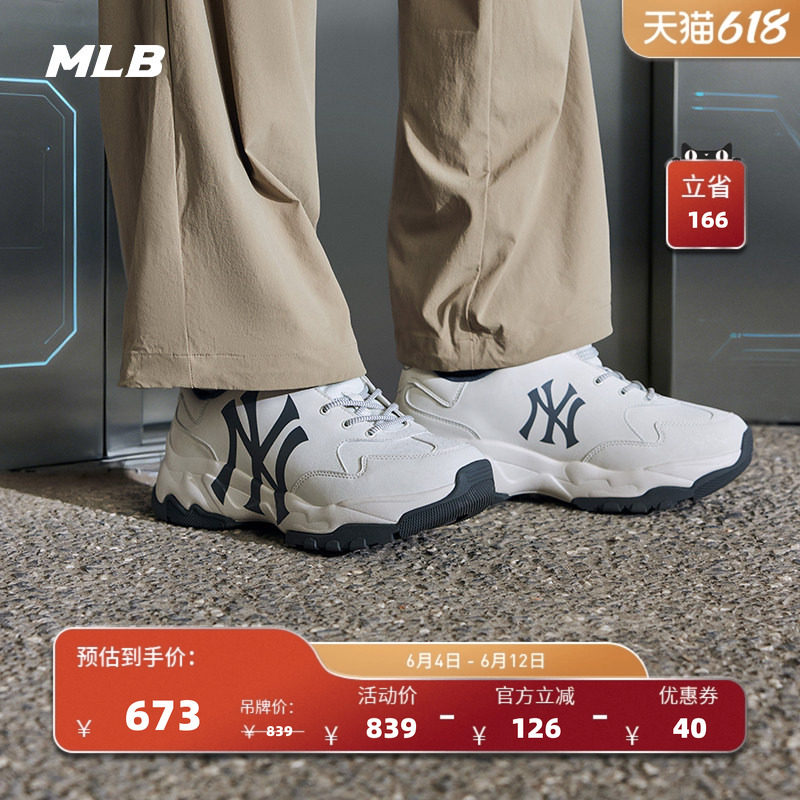 MLB官方男女同款舒适增厚做旧复古厚底增高老爹鞋26夏季新款SHCV1