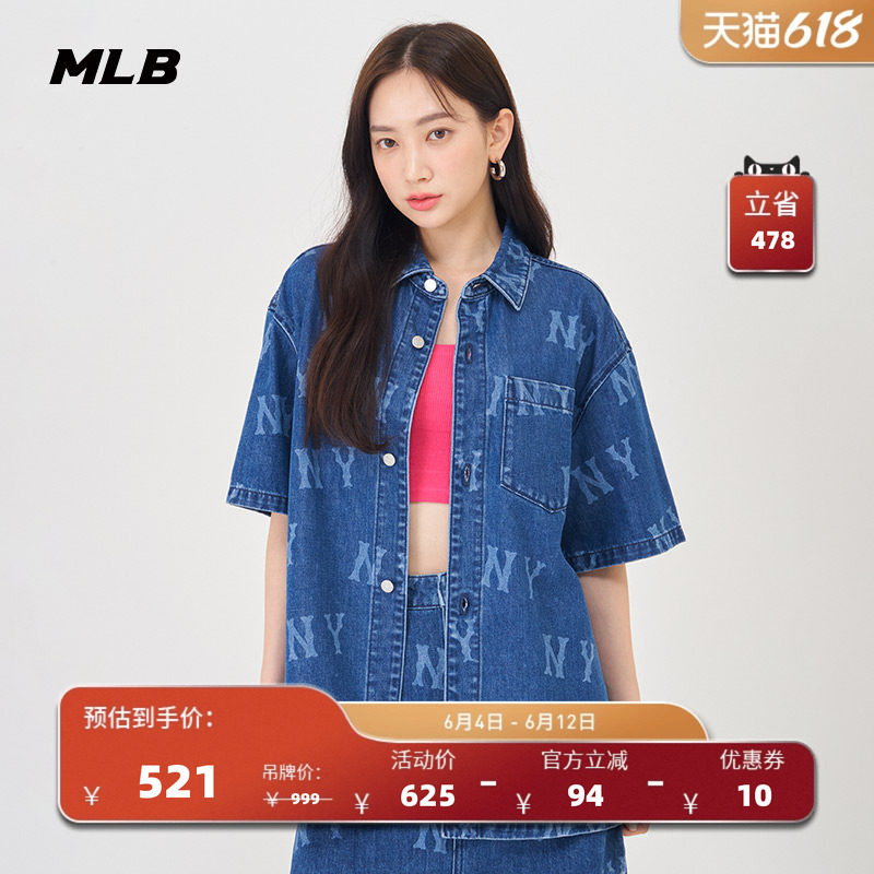 MLB官方 女款韩系潮流时尚百搭满印logo牛仔衬衫DSB01/DRB02