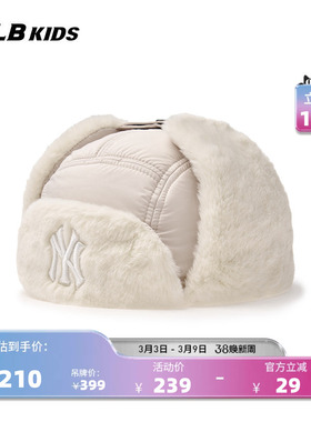 MLB儿童官方男女童经典队标帽翻檐护耳毛绒雷锋帽24冬季WMB01
