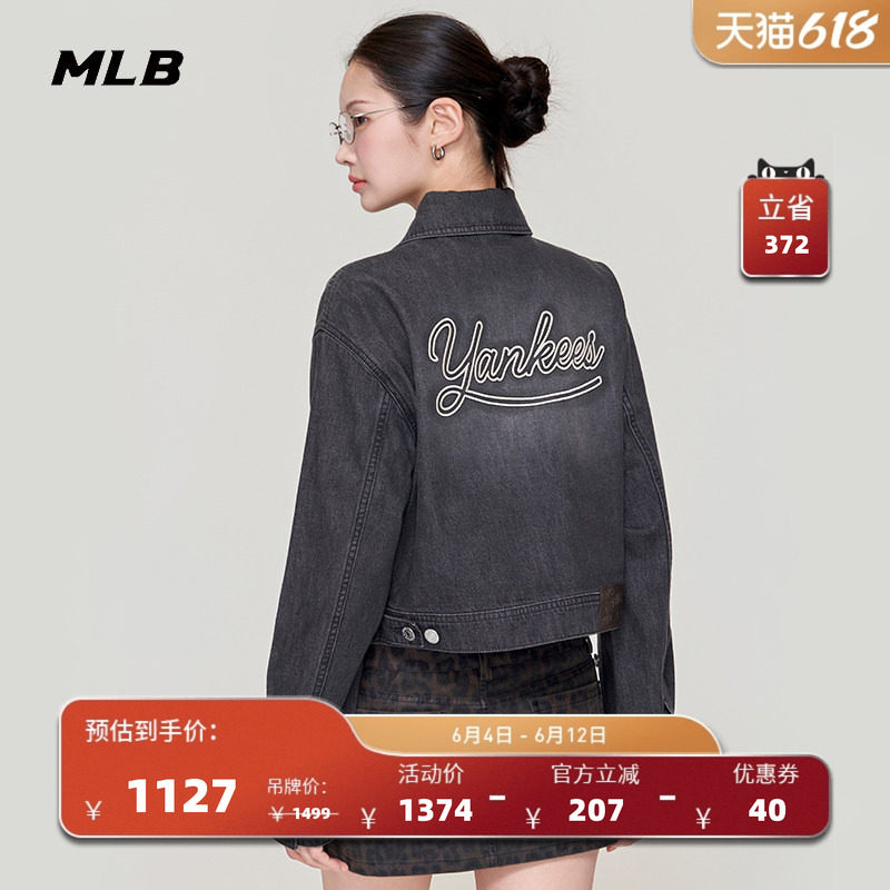 MLB官方 女款潮流学院风宽松外套显瘦牛仔夹克26春季新款DKV03