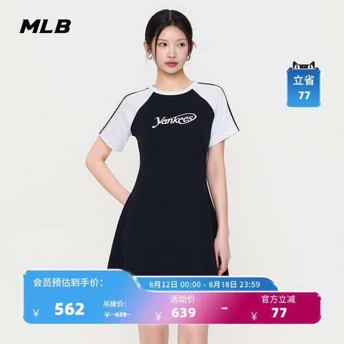 【七夕礼物】MLB官方女款修身学院风撞色连衣裙26夏季新款OPV03
