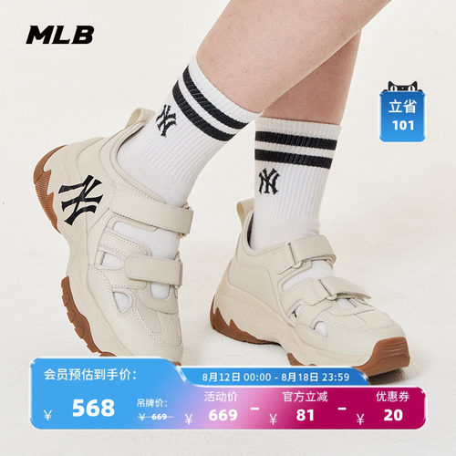 MLB官方男女情侣运动沙滩凉鞋