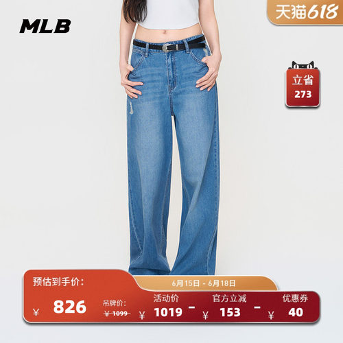 MLB官方 女款休闲时尚百搭复古潮流阔腿牛仔裤26春季新款DPB07