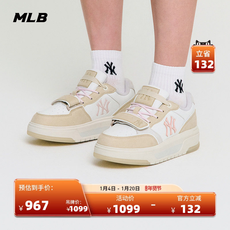 MLB官方女款韩系时尚复古百搭撞色厚底增高学长鞋25秋冬新款SXP01,运动鞋new,板鞋,淘宝优惠券,粉丝福利购,淘宝优惠卷