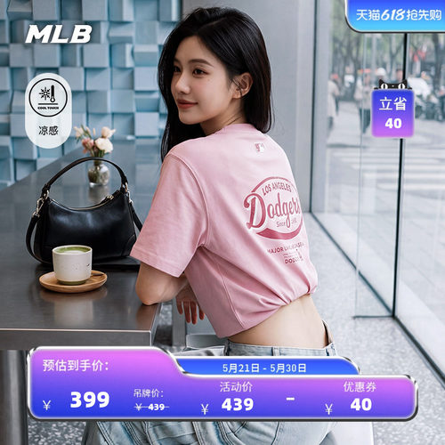MLB官方 男女同款时尚百搭复古宽松印花凉感T恤26夏季新款TSV12